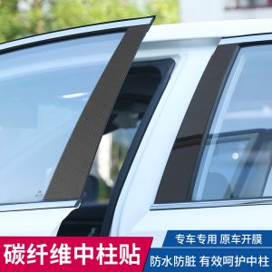 ลายคาร์บอนไฟเบอร์ B-Pillar Window Trim Decoration Strips สำหรับ TANK 500 (ชุด 8 ชิ้น)