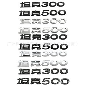 สติกเกอร์โลโก้ TANK 300 และ TANK 500 สำหรับฝากระโปรงท้ายและตกแต่งภายนอก ทำจากวัสดุ ABS