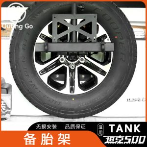 มัลติฟังก์ชันแร็คยางอะไหล่ภายนอกและที่ใส่ป้ายทะเบียนสำหรับ TANK 500