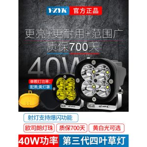 ไฟสปอตไลท์ LED แบบสี่ใบไม้รูปโคลเวอร์ 40 วัตต์ สำหรับ TANK 300 และรถออฟโรดทั่วไป