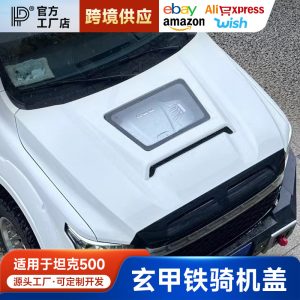 ฝาครอบฝากระโปรงสปอร์ต Xuanjia Iron Cavalry สำหรับ Tank 500 – ทำจากอะลูมิเนียมอัลลอยด์ พร้อมขอบสีดำและไฟ LED ที่ส่องสว่างอย่างต่อเนื่อง