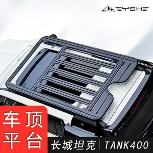 บันไดข้างอลูมิเนียมและกล่องเก็บอุปกรณ์ด้านข้างสำหรับ TANK 400 Hi4-T เพื่อขยายพื้นที่บนหลังคา