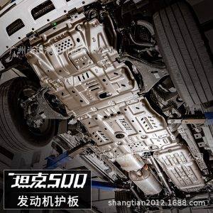 ชุดป้องกันโครงสร้างตัวถังอะลูมิเนียม-แมกนีเซียม 4 ชิ้นสำหรับ TANK 500 Hi4-T – ปกป้องเครื่องยนต์ เกียร์ กล่องส่งกำลัง และถังน้ำ