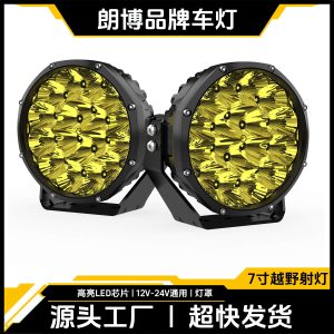 ไฟสปอตไลท์ LED ขนาด 7 นิ้ว พร้อมลำแสงเลเซอร์สำหรับติดตั้งที่กันชนหน้าและหลังคาของ TANK Tank 300