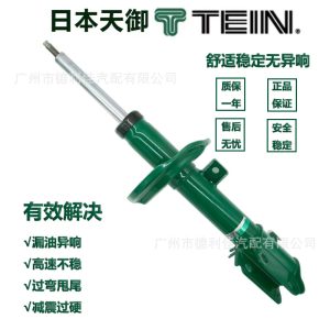 โช้คอัพปรับระดับได้ 16 ระดับ TEIN EnduraPro PLUS สำหรับ TANK 300 / 400 / 500