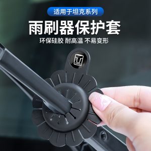 أغطية واقية من السيليكون لفتحات ممسحات الزجاج الأمامي لسيارات TANK 300 / 500 / 700 Hi4-T
