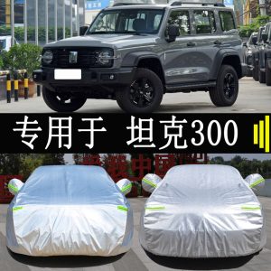 ผ้าคลุมรถยนต์ Oxford Fabric เกรด Heavy Duty สำหรับ TANK 300 – กันน้ำ & ป้องกันรังสียูวี