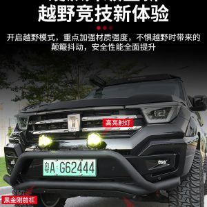 ชุดกันกระแทกหน้าแบบออฟโรดพร้อมบาร์กันกระแทกสำหรับ TANK 400 Hi4-T