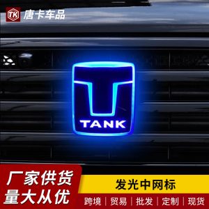 مصباح شعار مرآوي أزرق لامع للجزء الأمامي، مخصص لتزيين شبكة تهوية سيارة TANK 300