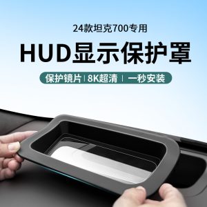 Защитная накладка для HUD на приборную панель автомобиля TANK 700 Hi4-T 2024