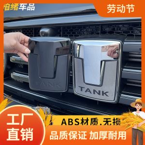 مجموعة تعديل شعارات TANK للاستخدام الخارجي والداخلي لسيارات TANK 300 وTANK 400 Hi4-T