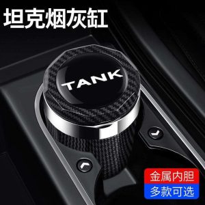 Огнестойкая автомобильная пепельница с LED-подсветкой для моделей TANK 400 Hi4-T и Tank 700 Hi4-T