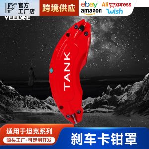 مجموعة أغطية كالبيراتور الفرامل من سبائك الألومنيوم للعجلات الخلفية لسيارات TANK 300 / 400 Hi4-T / 500