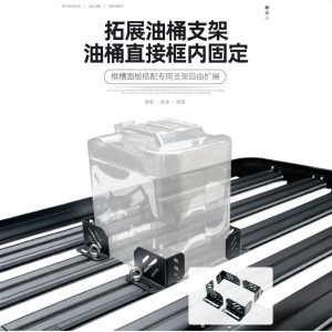 Roof Rack Fuel Tank Mounting Bracket for TANK 300 Off-Road Emergency Spare Container
