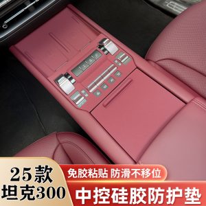 Силиконовая подставка для беспроводной зарядки и защитная пленка для салона автомобиля TANK 300 Hi4-T (2025+)