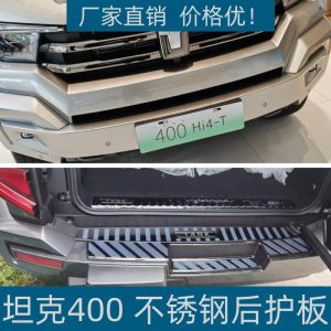 ชุดแผ่นกันรอยท้ายและธรณีประตูสแตนเลสสำหรับ TANK 400 Hi4-T 2023