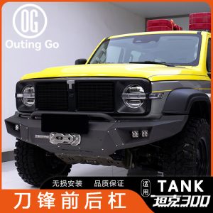 กันชนหน้าและหลังแบบออฟโรด Fire Blade พร้อมแท่นติดวินช์ สำหรับ TANK 300