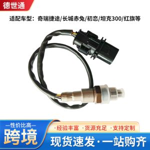 เซ็นเซอร์ออกซิเจน O2 สำหรับรถ Tank 300, HAVAL Jolion และ HAVAL Chitu – OEM 025803700X