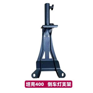 Bracket 2-in-1 สำหรับติดไฟและเสาอากาศแบบยกสูง สำหรับ TANK 400 Hi4-T