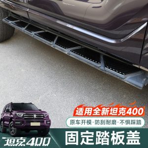 ฝาครอบป้องกันรอยขีดข่วนสำหรับบันไดข้าง TANK 400 Hi4-Z – สีไทเทเนียมเงิน