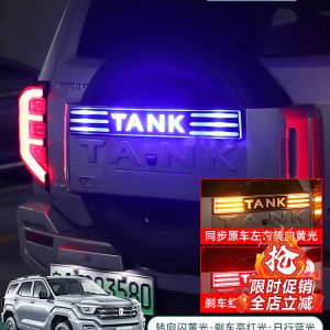 ไฟครอบยางอะไหล่ LED พร้อมไฟเลี้ยว Sequential สำหรับ TANK 400 Hi4-T อัปเกรดภายนอก