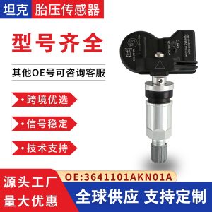 Датчик системы контроля давления в шинах TPMS 3641101AKN01A для моделей TANK 300, GWM POER и HAVAL H5 F7