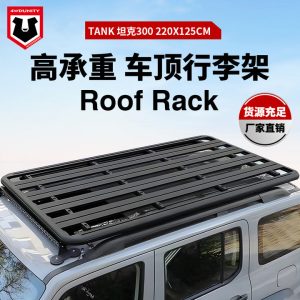 แร็คหลังคาอลูมิเนียมสำหรับ Tank 300 – แร็คบรรทุกสัมภาระทนทาน
