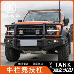 กันชนหน้าแบบคาวบอยสไตล์ออสเตรเลียนสำหรับ TANK 300 สำหรับการแข่งขันออฟโรด