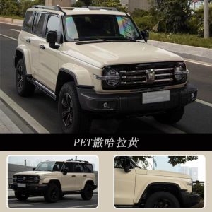 ฟิล์มหุ้มตัวรถสีเหลือง Sahara เงาสูง สำหรับ TANK 300 และรุ่นอื่นๆ
