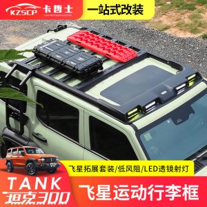 แพลตฟอร์มวางสัมภาระบนหลังคาพร้อมสปอยเลอร์ไฟ LED และบันไดพับได้สำหรับ TANK 300 – ทำจากอะลูมิเนียมอัลลอย