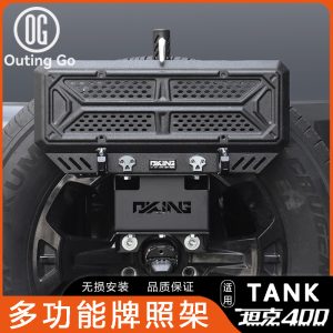 อเนกประสงค์กรอบป้ายทะเบียนยางอะไหล่สำหรับ TANK 400 Hi4-T – ที่ยึดพลั่ว เสาธง และเสาอากาศ