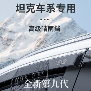 Комплект защитных накладок на окна для TANK 300 / 400 Hi4-T / 500 / 700 Hi4-T