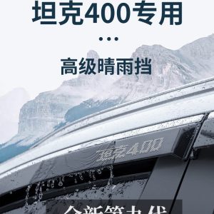 Набор из 6 дождезащитных накладок на окна для TANK 400 Hi4-T (2023–2025)
