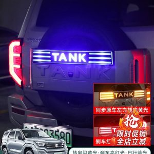 ฝาครอบยางอะไหล่พร้อมระบบไฟ LED สำหรับ TANK 400 Hi4-T (2023-2026) – ไฟเบรก, ไฟถอย, และไฟเลี้ยว