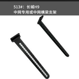 Front Bumper Grille Spotlight Brackets and LED Light Bar Kit for TANK 500 & HAVAL H9