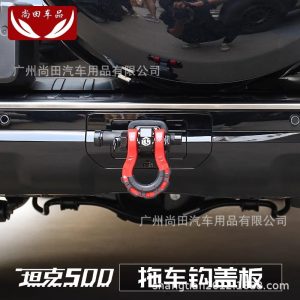 ฝาครอบตะขอลากจูงท้ายรถสำหรับ TANK 500 / TANK 500 Hi4-T - สีขาวเอเวอเรสต์