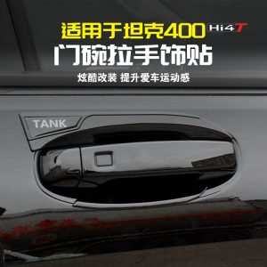 Carbon Fiber Style Tailgate Door Handle Cover for TANK 400 Hi4-T Exterior Scratch Protector