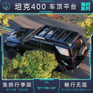 TANK 400 Hi4-T - แพลตฟอร์มติดหลังคาสำหรับการขับขี่ออฟโรด พร้อมบันไดด้านข้างและชุดอุปกรณ์กันกระแทก