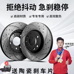 ชุดจานเบรกเจาะรูประสิทธิภาพสูงสำหรับ TANK 300 / TANK 500 / HAVAL H6 Coupe