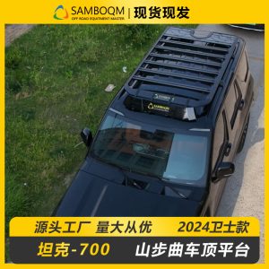 อลูมิเนียมอัลลอยด์แร็คหลังคาและบันไดตาข่ายสำหรับ TANK 700 Hi4-T – ติดตั้งแบบไม่เจาะ