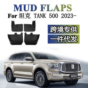 ชุดกันโคลน TPE+PP สำหรับ TANK 500 2022-2025