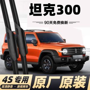 ชุดใบปัดน้ำฝนแบบไร้โครงหน้า-หลังสำหรับ TANK 300 – ทำงานอย่างเงียบเชียบ