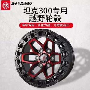 ฮับล้อทำจากอะลูมิเนียมผ่านกระบวนการหมุน สำหรับ Tank 300 – JZC601
