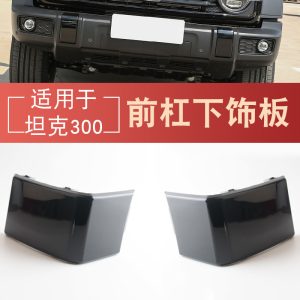 ขอบกันชนหน้าส่วนล่างสำหรับ TANK 300 รุ่น Off-Road