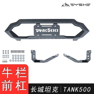กันชนหน้าสั้น Off-Road สำหรับ TANK 500 – อลูมิเนียมอัลลอยด์กันชนป้องกันการชน