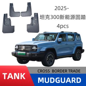 حواجز طين مخصصة للتركيب على سيارة TANK 300 HEV الهجينة لعام 2025 مع أدراج جانبية كهربائية