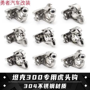 ตะขอลากจูงรูปหัวอินทรีสำหรับ TANK 300 400 500 – ทำจากสแตนเลส 304 ติดตั้งได้โดยไม่ต้องดัดแปลง