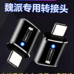 Многофункциональный автомобильный USB-кабель с переходником Type-C для WEY и Tank 300