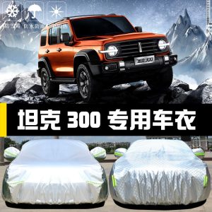 ผ้าคลุมรถยนต์ Heavy Duty สำหรับทุกสภาพอากาศ สำหรับ TANK 300 – ป้องกันแดด ฝน และฝุ่น