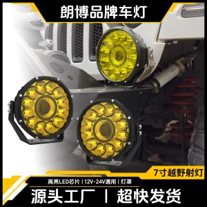 ไฟสปอตไลท์เลเซอร์ขนาด 7 นิ้ว สำหรับ TANK 300 และรถออฟโรด ระยะการส่องไกลถึง 1270 เมตร